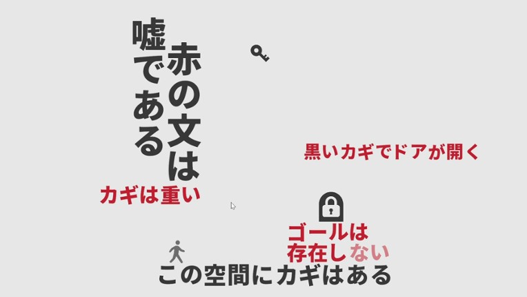 黒くないカギで開かないドアはない screenshot