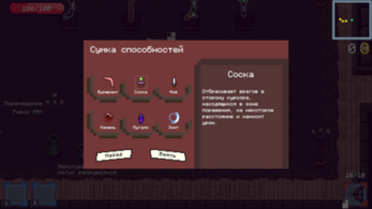 Broken Mind screenshot