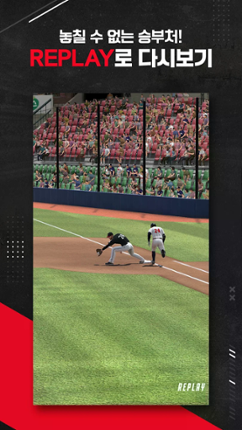 Com2uS Pro Baseball V24 Image