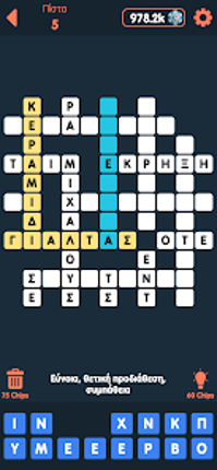 Σταυρόλεξο του Zoo.gr Image