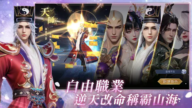 御劍：星河訣愛 screenshot