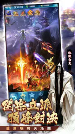 上古傳奇-神話宇宙 screenshot