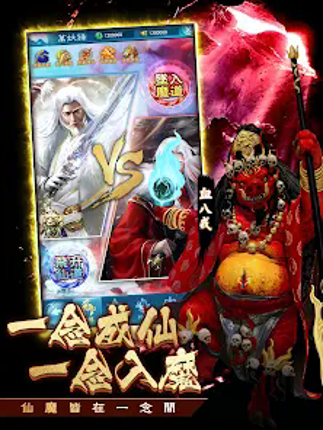 上古傳奇-神話宇宙 screenshot