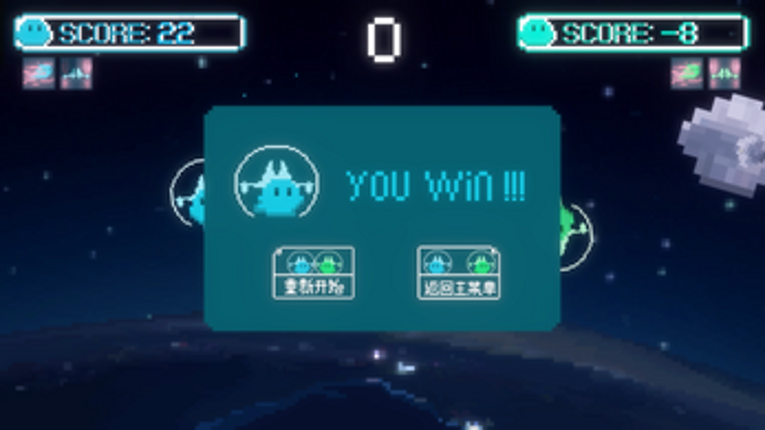 星空翻翻乐 screenshot