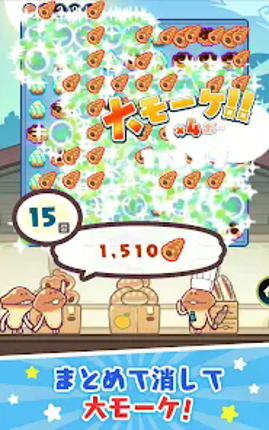 〈なめこのパズル〉まとめてモーケ!なめこ店 screenshot