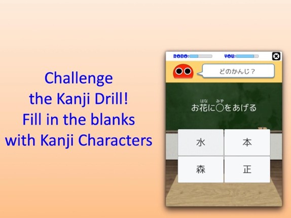 Kanji Drill Robo Image