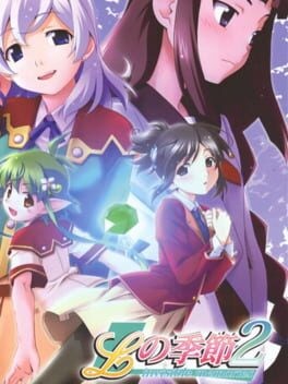 Games like L no Kisetsu 2: Invisible Memories