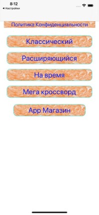 Russian Crossword Puzzle Image