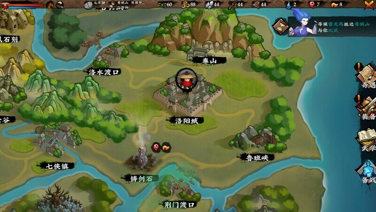 Sifu's Quest screenshot