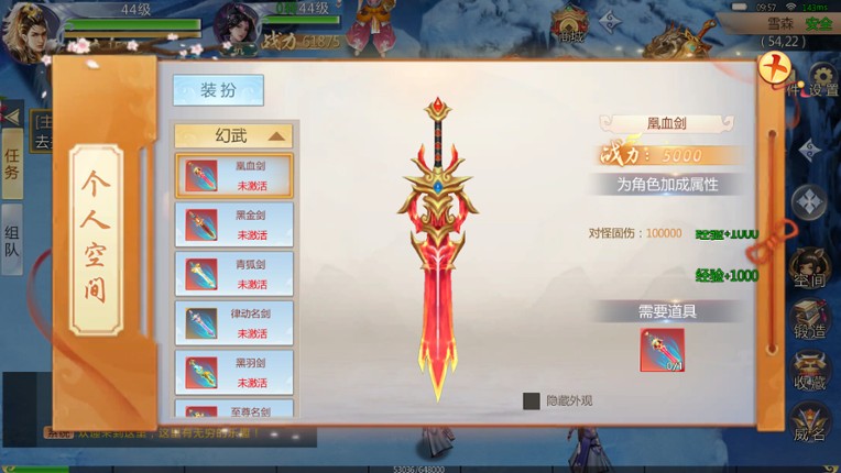 Slays Demons in the DaTang screenshot