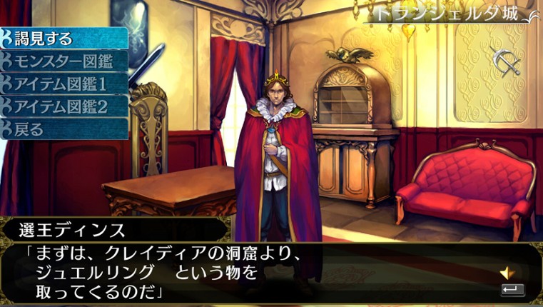 エルミナージュORIGINAL ～闇の巫女と神々の指輪～ screenshot