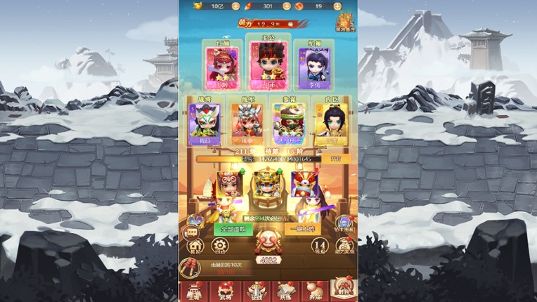 主公請躺好 Image