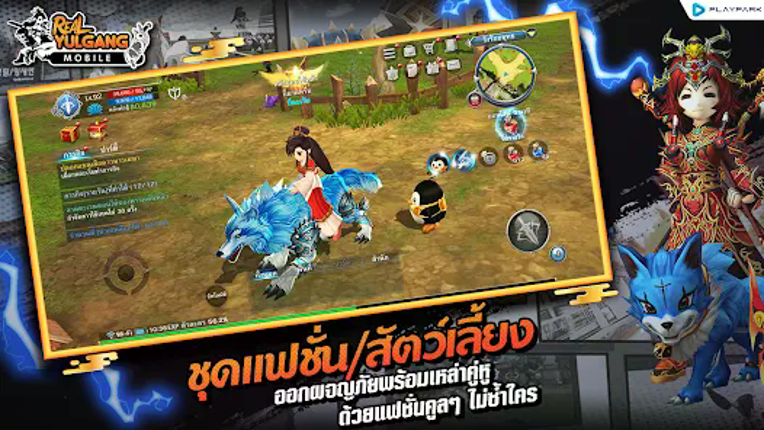 Real Yulgang Mobile screenshot