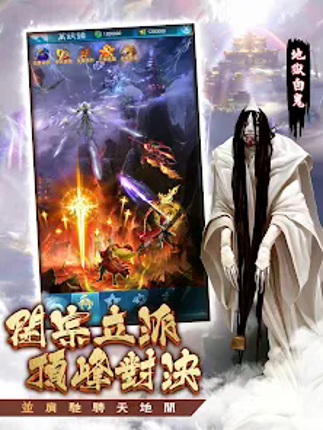 上古傳奇-神話宇宙 screenshot