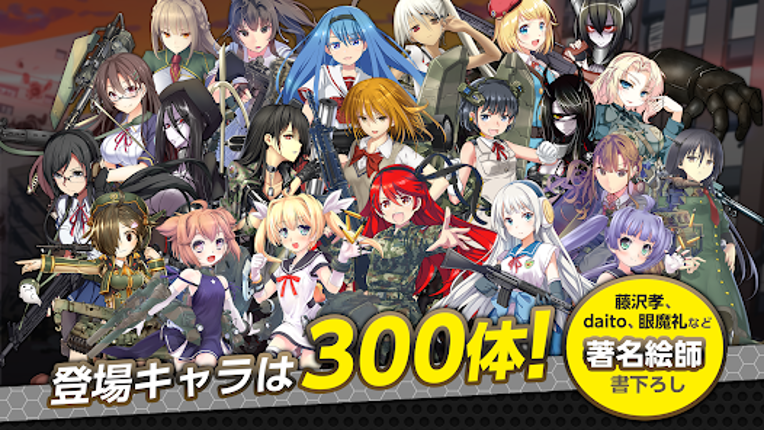 りっくじあーす-ミリタリー擬人化×育成型戦略SLG- screenshot