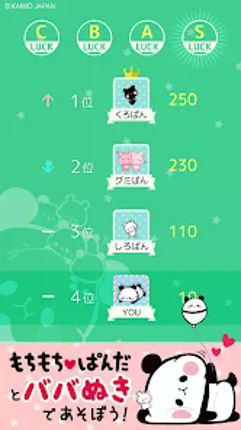 もちもちぱんだ ババ抜き【公式アプリ】かわいいゲームで遊ぼう Image