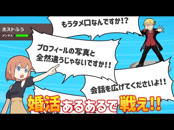 MachingBattle! Image