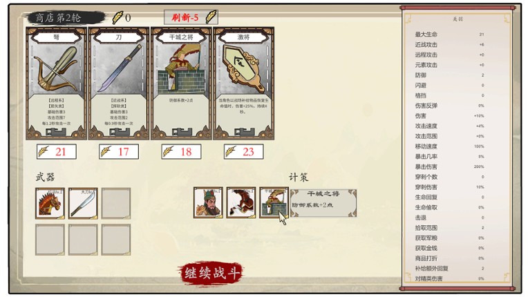 Mi Espada screenshot