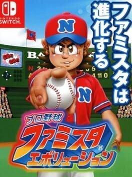 Games like Pro Yakyuu Famista Evolution