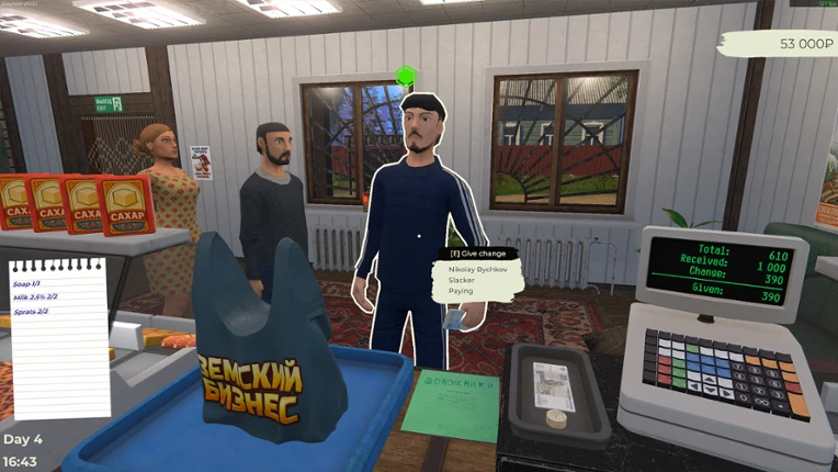 Russian Village Business screenshot