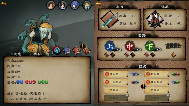 Sifu's Quest screenshot