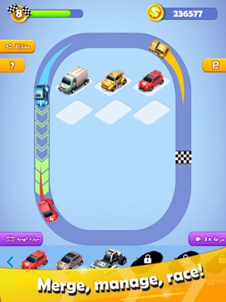 Sports Car Merger screenshot