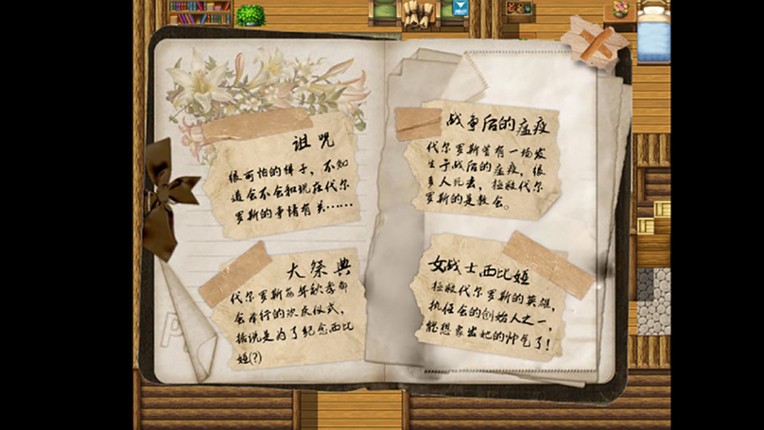 曙光之诗 screenshot