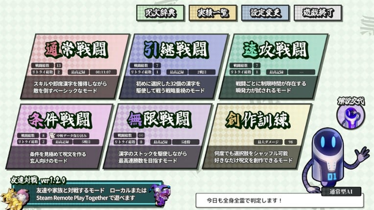 AI Spelcraft screenshot