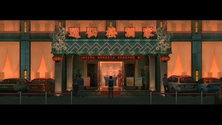 Fools, Maniacs and Liars screenshot