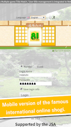 81Dojo (World Online Shogi) Image