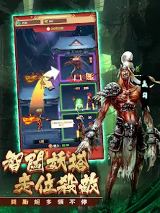 上古傳奇-神話宇宙 screenshot