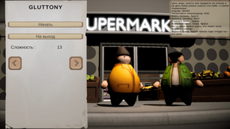 Gluttony screenshot