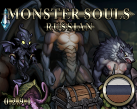 Monster Souls RUS Translation Image