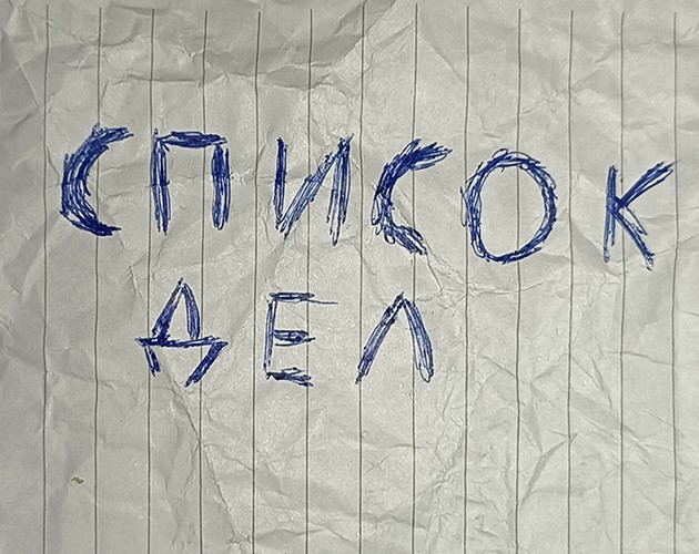 Games like Список дел