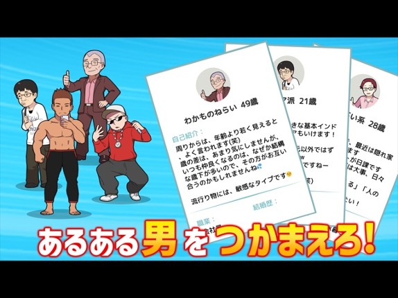 MachingBattle! Image