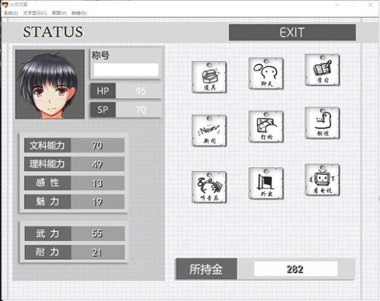 Memories in Late Summer screenshot