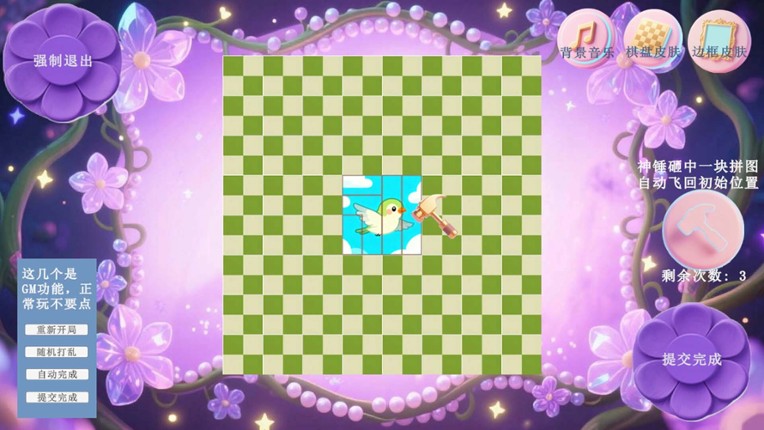 Mine puzzle pieces of flower garden world screenshot