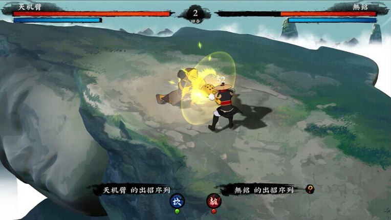 Sifu's Quest screenshot