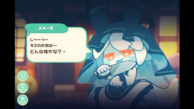 イカスミポーション screenshot