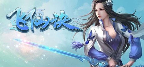 Games like 飞仙决