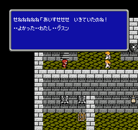 FINAL FANTASY II Image