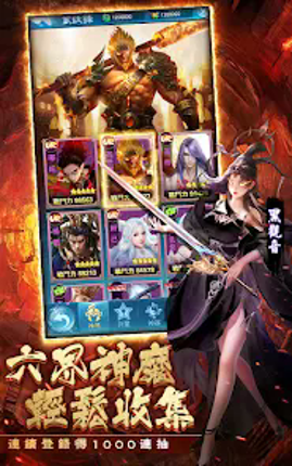 上古傳奇-神話宇宙 Image