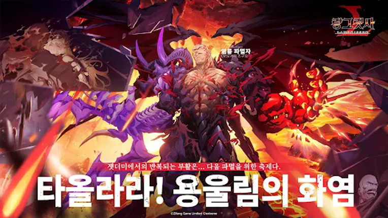 랑그릿사 screenshot