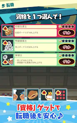 〈なめこのパズル〉まとめてモーケ!なめこ店 screenshot