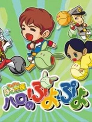 Kidou Gekidan Haro Ichiza: Haro no Puyo Puyo Game Cover