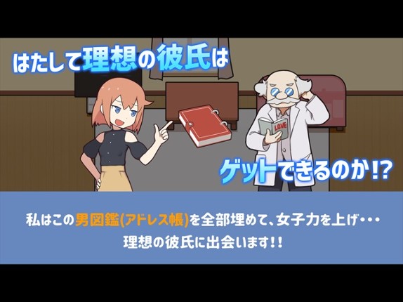 MachingBattle! screenshot