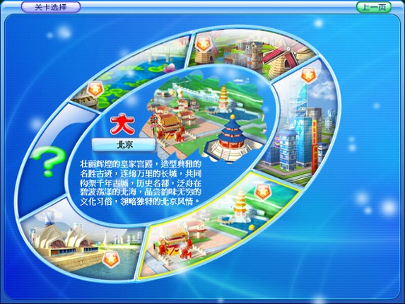 Richman 7 screenshot