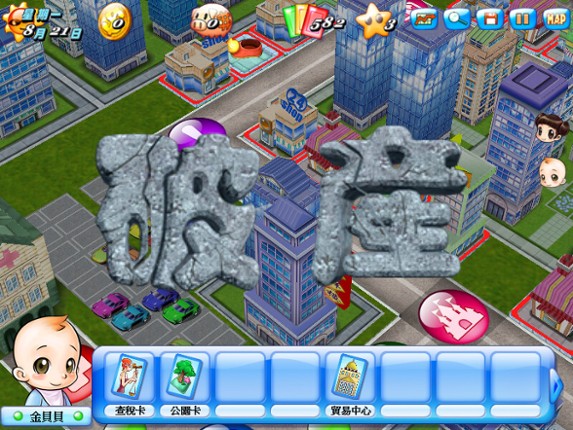 Richman 7 screenshot