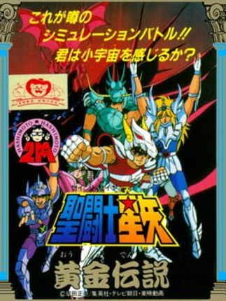 Saint Seiya: Ougon Densetsu Image