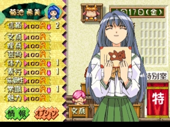 Sotsugyou III: Wedding Bell screenshot